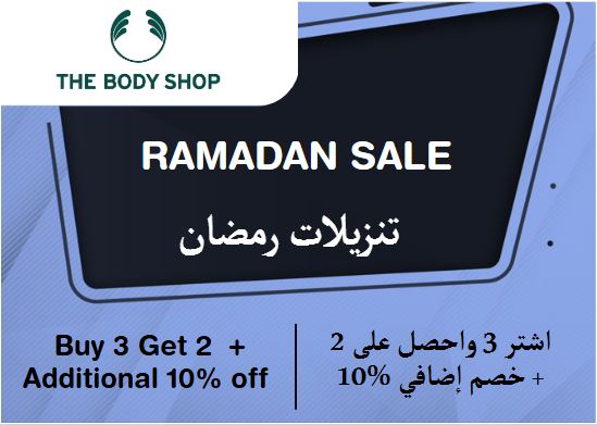 The Body Shop Discount Code Ramadan Sale