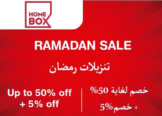  Online Coupons Coupon Code Ramadan Sale