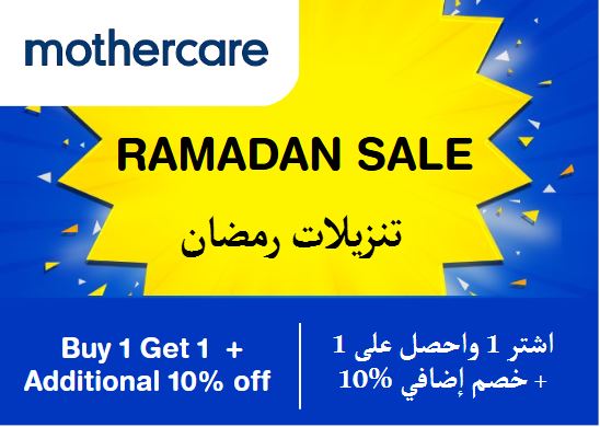  Mothercare Coupon Code Ramadan Sale