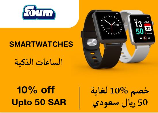 Soum Discount Code Smart Watches