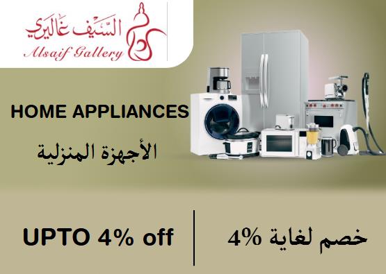  Alsaif Gallery Coupon Code Home Appliances