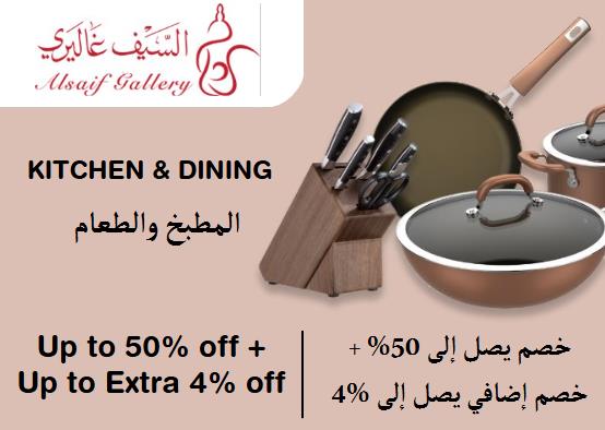  Alsaif Gallery Coupon Code Kitchen & Dining