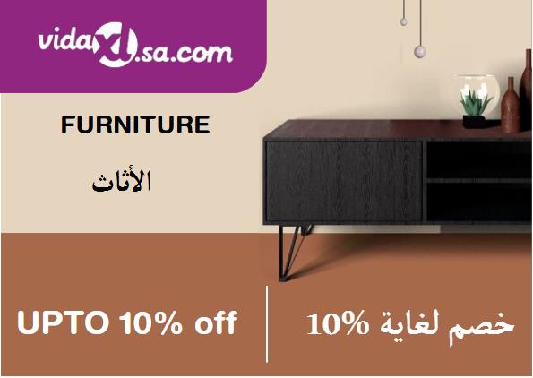 VidaXL Discount Code Furniture