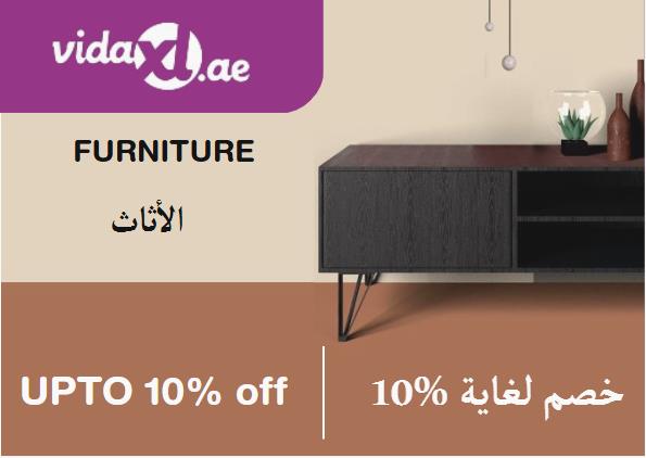 VidaXL Discount Code Furniture