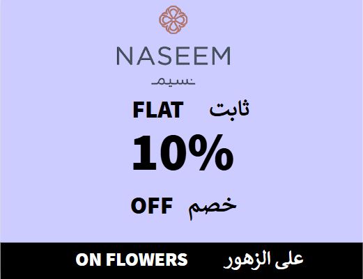 Naseem Discount Code On Flowers