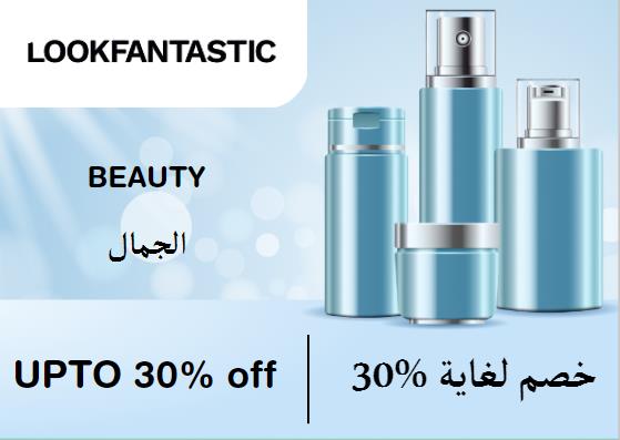 Lookfantastic Discount Code Beauty