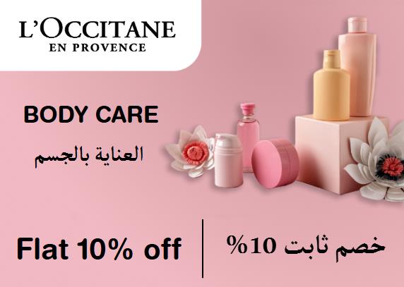 L'Occitane Discount Code Body Care