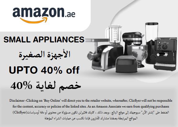  Amazon Coupon Code Small Appliances