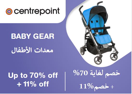 Centrepoint Discount Code Baby Gear