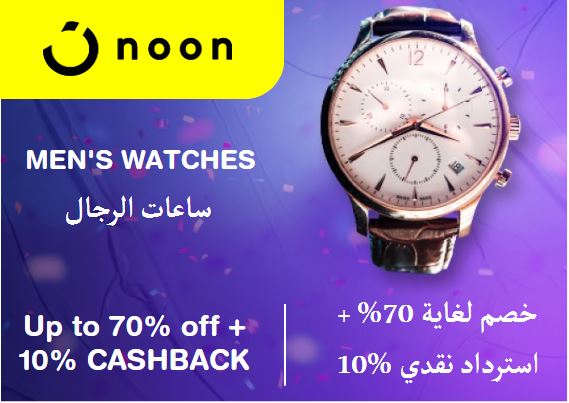 Noon Discount Code Men's Watches