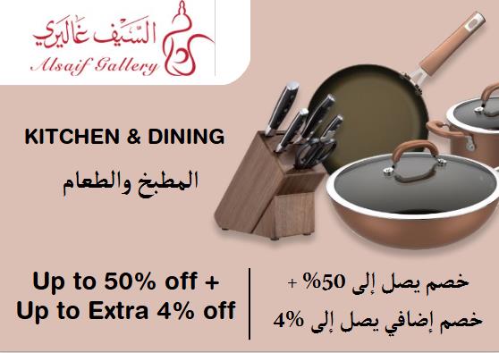 Alsaif Gallery Discount Code Kitchen & Dining