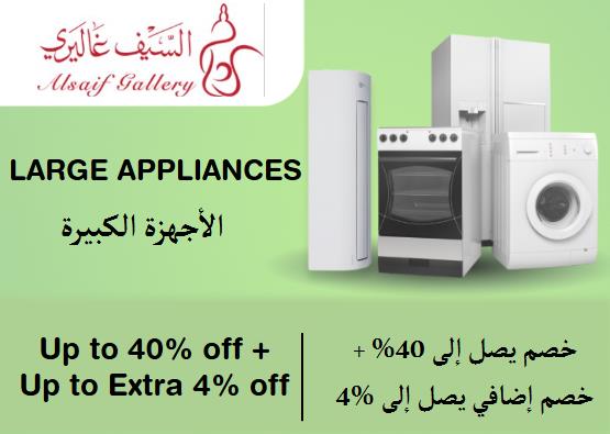  Alsaif Gallery Coupon Code Large Appliances