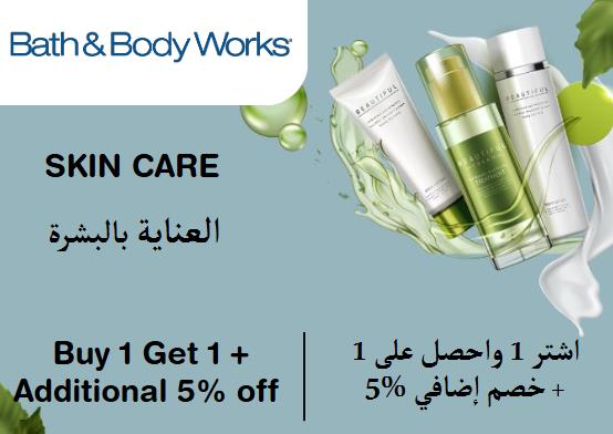 Bath & Body Works Discount Code Skin Care