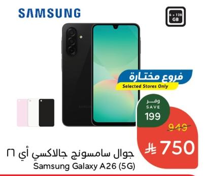 Samsung Galaxy A26 (5G) 6 + 128 GB