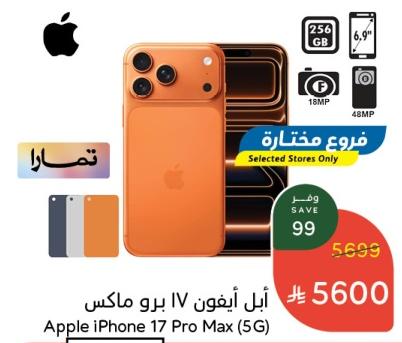 Apple iPhone 17 Pro Max (5G)