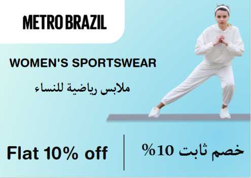 Metro Brazil Discount Code Women's Sportswear
