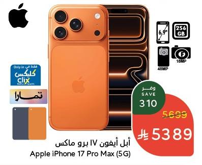 PandaApple Mobile Offers