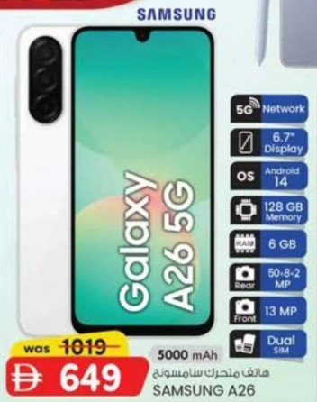 KM tradingSamsung Mobile Offers