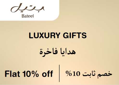 Bateel Discount Code Luxury Gifts