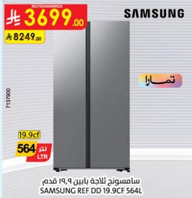 DanubeSamsung Refrigerator/Fridge Offers