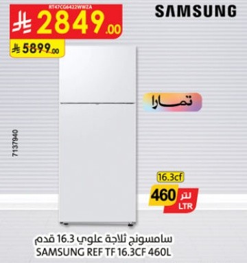 DanubeSamsung Refrigerator/Fridge Offers
