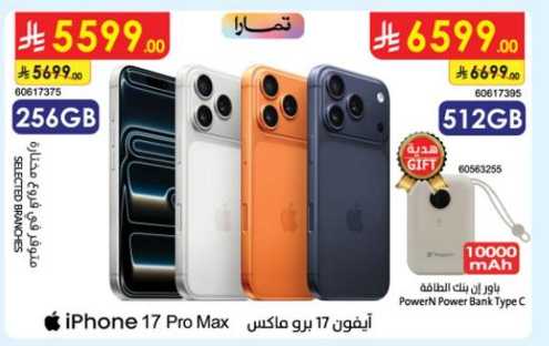 DanubeApple Power Bank Offers