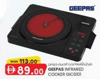 KM tradingGeepas Induction Cooktop/Cooker Offers