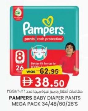 KM tradingPampers Baby Pants Offers