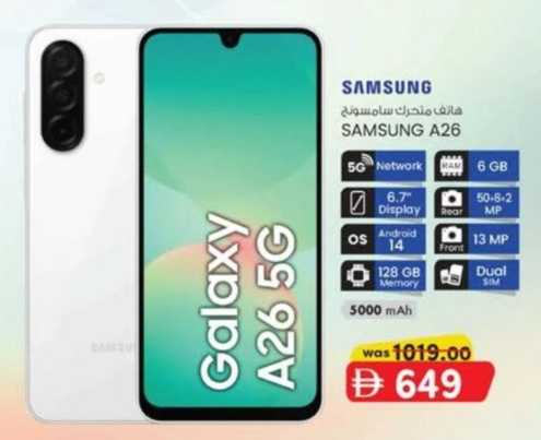 KM tradingSamsung Mobile Offers