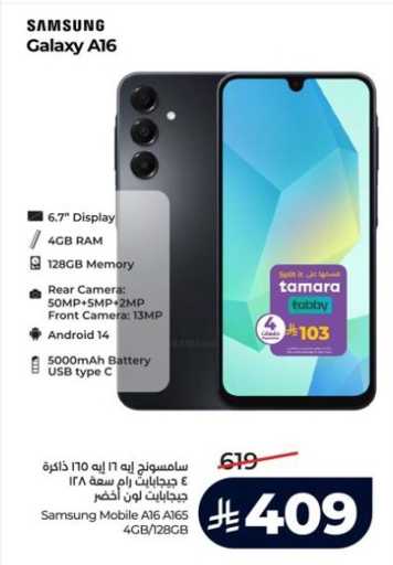 LuluSamsung Mobile Offers