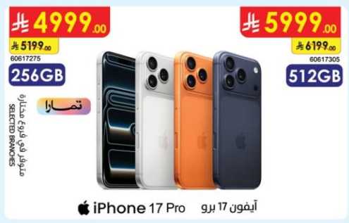 DanubeApple Mobile Offers