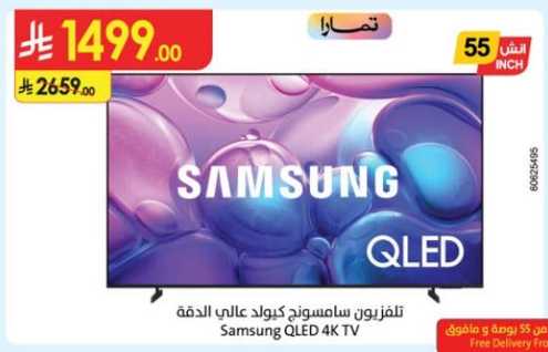 DanubeSamsung Soundbar Offers