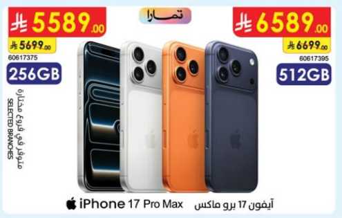 DanubeApple Mobile Offers