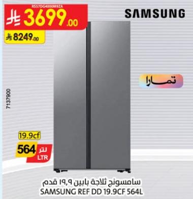 DanubeSamsung Refrigerator/Fridge Offers