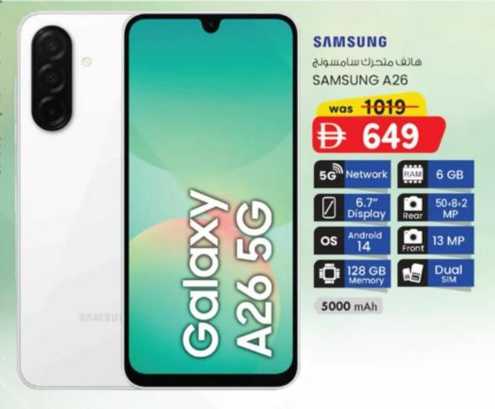 KM tradingSamsung Mobile Offers