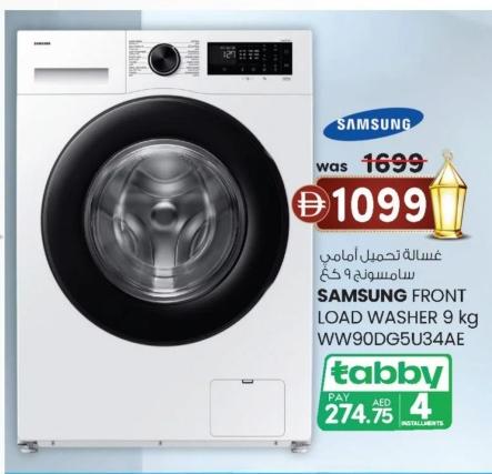KM tradingSamsung Fully Automatic Front Load Washing Machine Offers