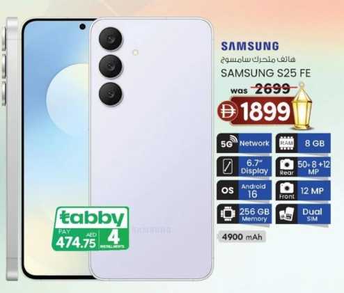KM tradingSamsung Mobile Offers