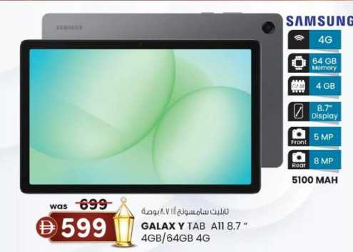 KM tradingSamsung Tablet Offers