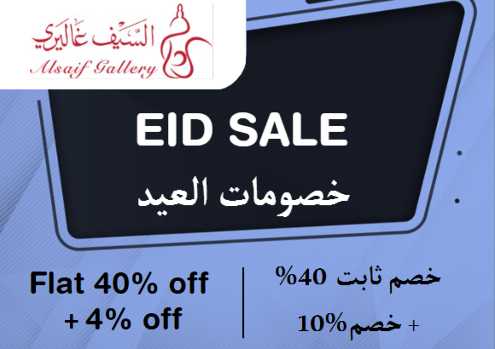 Alsaif Gallery Discount Code Eid Sale