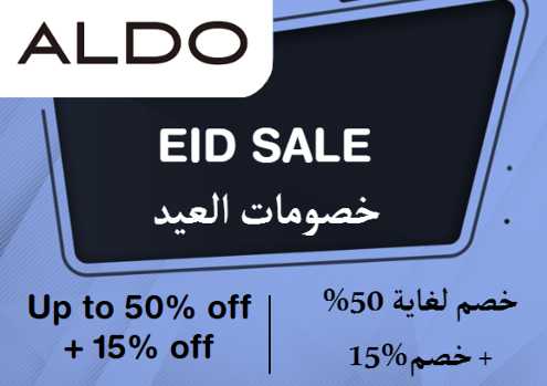 Aldo Discount Code Eid Sale