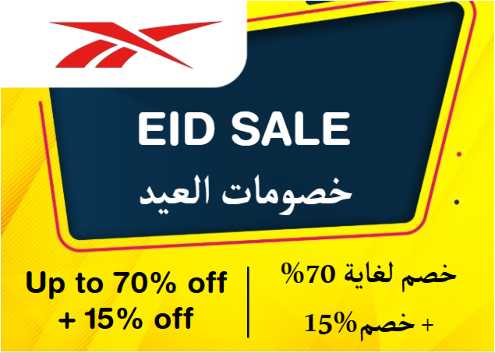 Reebok Discount Code Eid Sale