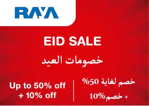 Raya Shop Discount Code Eid Sale