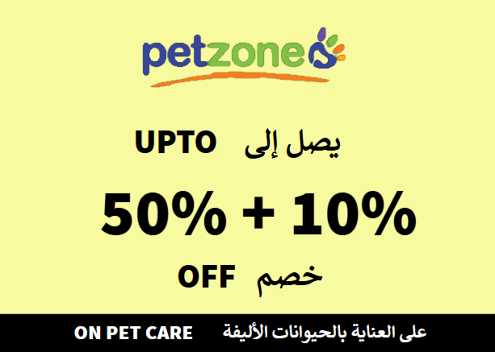 Petzone Discount Code On Pet Care