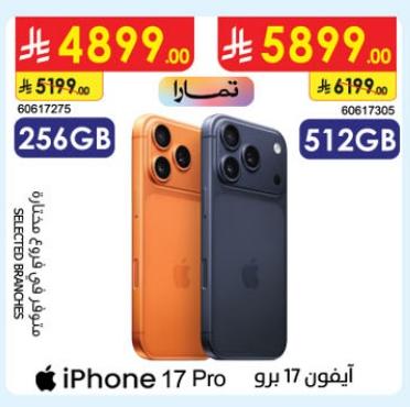 DanubeApple Mobile Offers