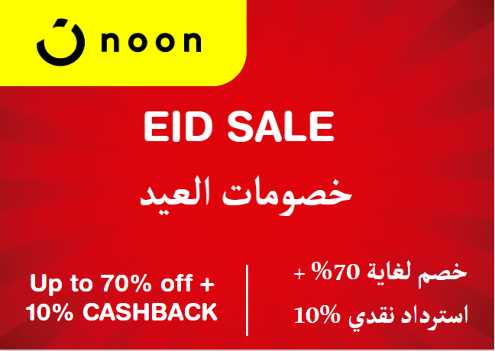 Noon Discount Code Eid Sale