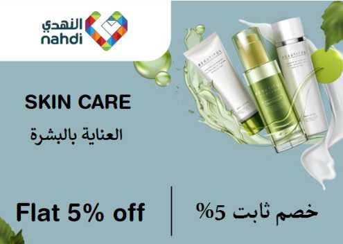 Online Coupons Discount Code Skin Care