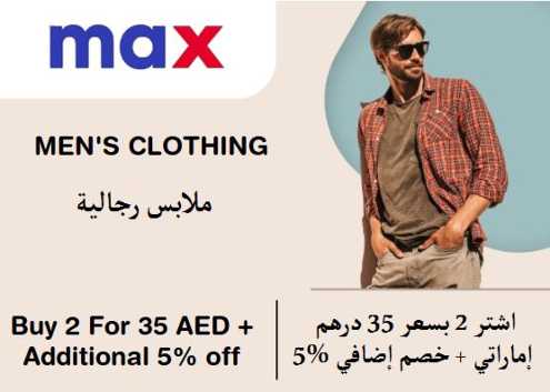 Max Fashion Discount Code Men's Clothing