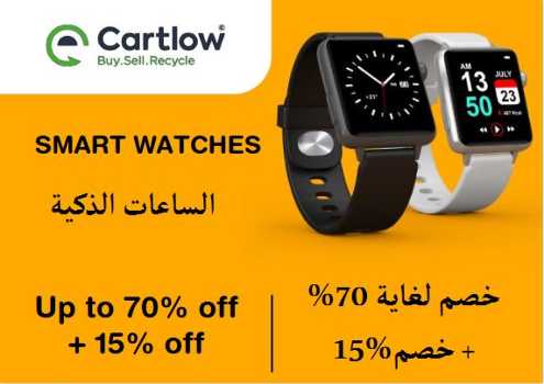 Cartlow Discount Code Smart Watches