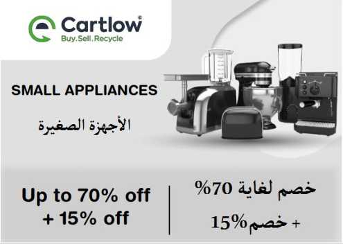 Cartlow Discount Code Small Appliances