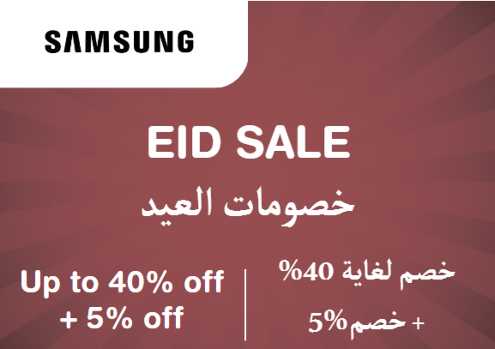 Samsung Discount Code Eid Sale